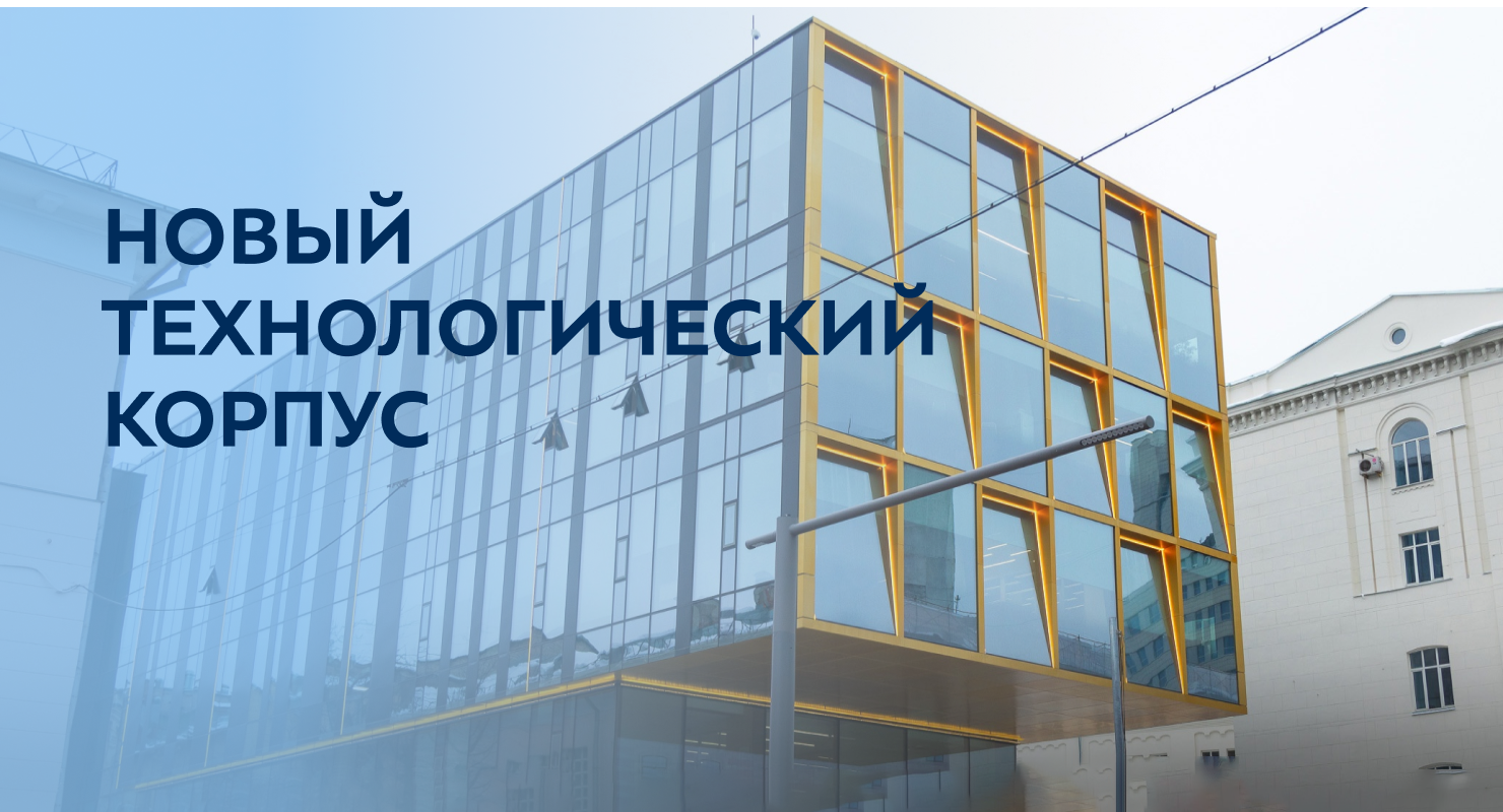 Образование