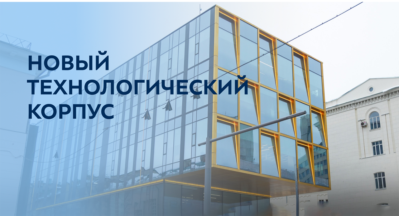 Образование
